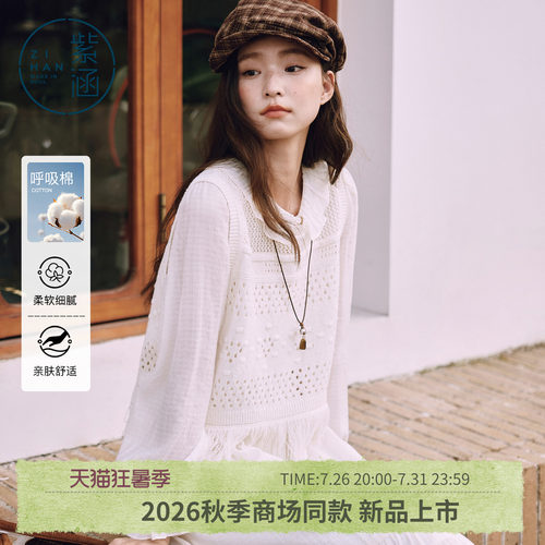紫涵套头无袖镂空针织背心女2026年秋季新款提花流苏宽松叠穿上衣