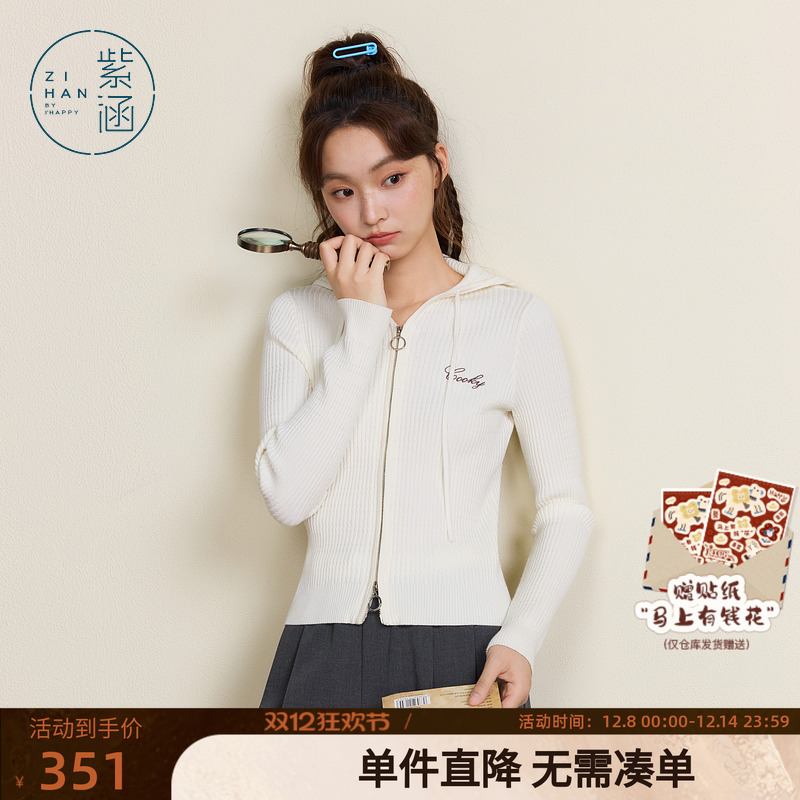 紫涵连帽双开拉链毛衣开衫女2025秋季新款修身显瘦刺绣针织衫上衣