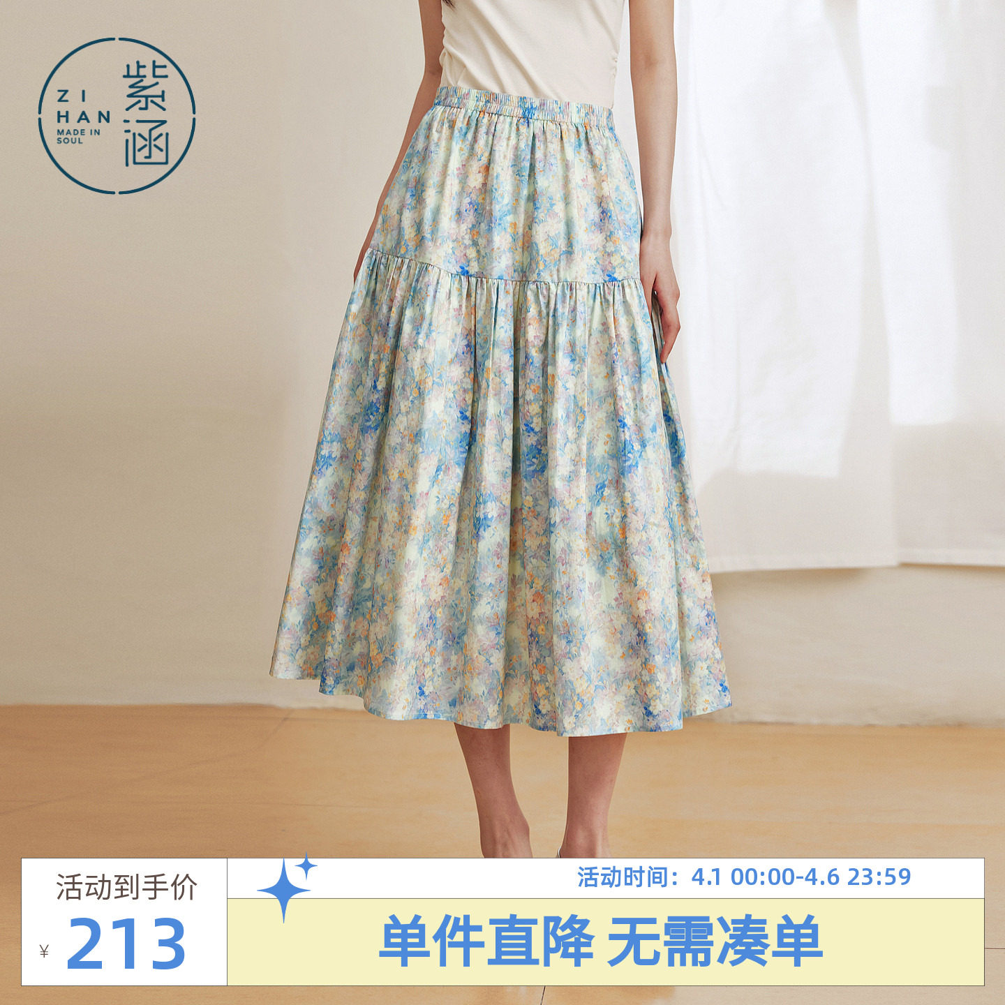 紫涵全棉碎花半身裙女2026年夏季新款度假风松紧腰拼接抽褶a字裙