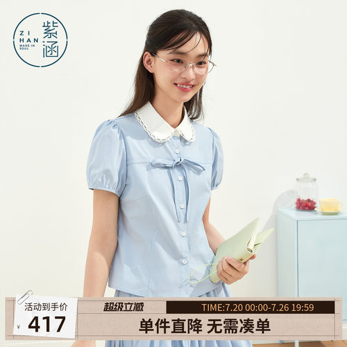 紫涵蓝色娃娃领短袖衬衫木耳边蕾丝边短裙两件套装女2026夏季新款