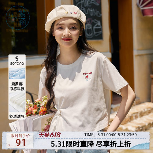 扭结趣味短袖紫涵系带