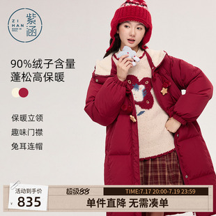 紫涵长款红色毛绒兔耳连帽羽绒服女士冬季新款五角星盘扣鸭绒外套