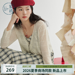 紫涵V领系带流苏针织开衫女2026年夏季新款法式镂空花纹长袖罩衫