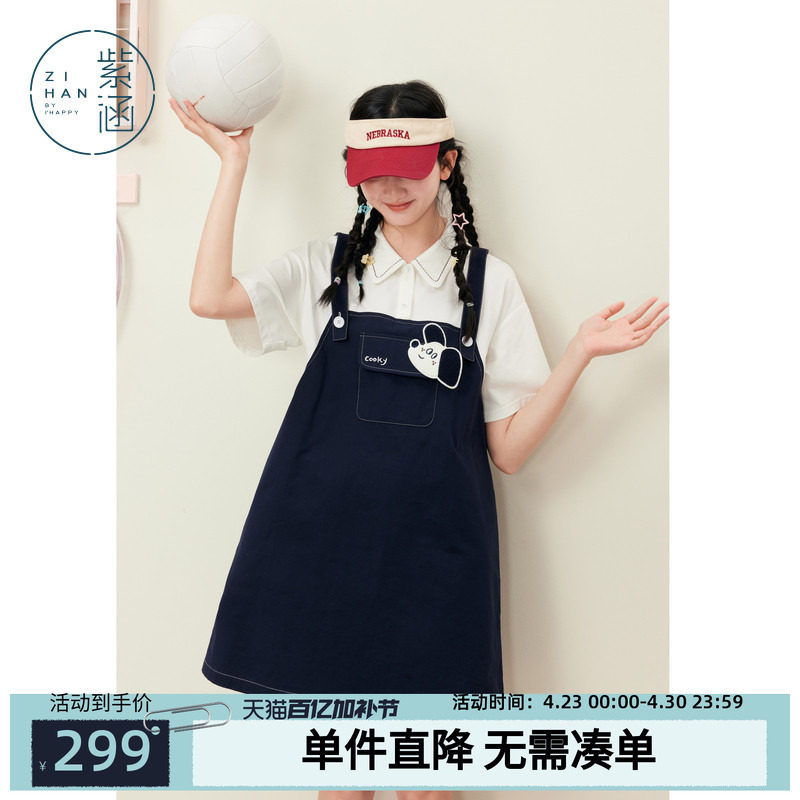 紫涵假两件衬衫拼接藏青背带裙女士夏季新款学院风减龄短袖a字裙