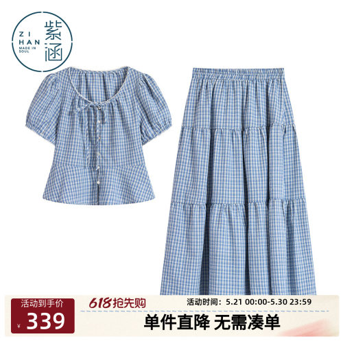 紫涵格纹花边短袖小衫松紧腰a字半身裙两件套装女2026年夏季新款