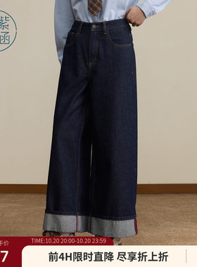 紫涵撞色卷边阔腿牛仔裤女士秋季新款复古高腰宽松显瘦深蓝休闲裤