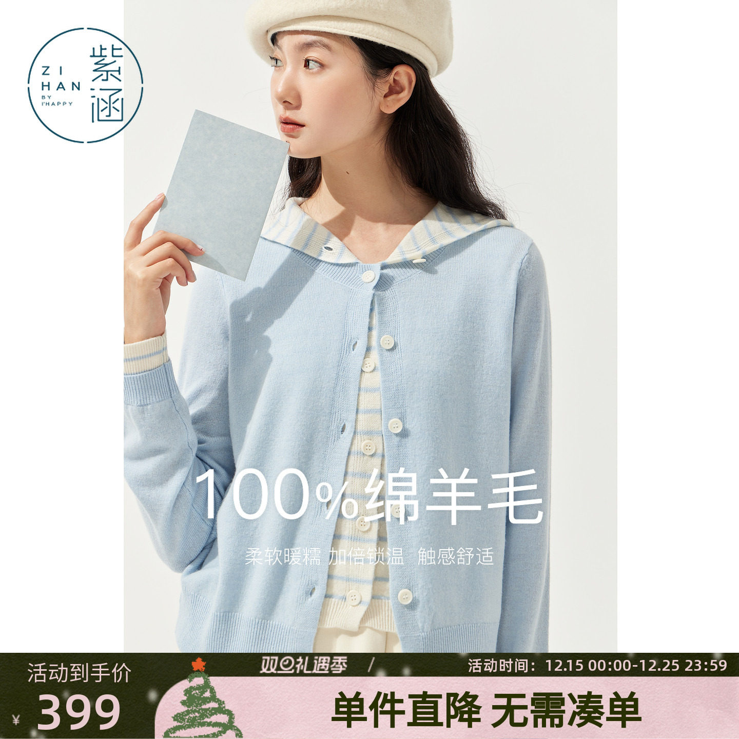 紫涵100%绵羊毛假两件针织开衫女2025年冬季新款条纹连帽毛衣外套