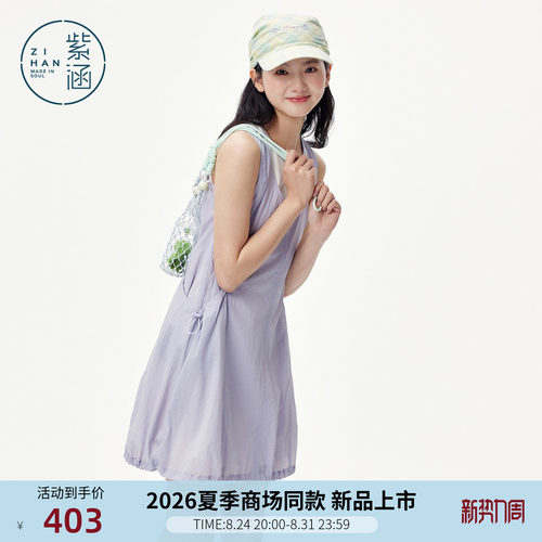 紫涵圆领背心连衣裙女2026夏季新款清新腰间松紧打揽显瘦a字短裙