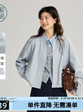 紫涵蓝色休闲短外套女小个子皮衣2026春短款简约拉链pu皮夹克上衣