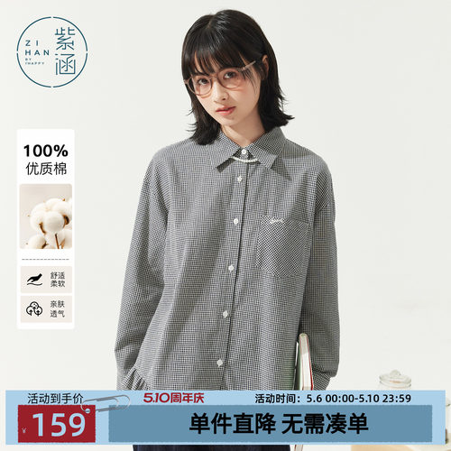 紫涵黑白格纹长袖衬衫女秋季新款日系休闲通勤下摆花边宽松衬衣