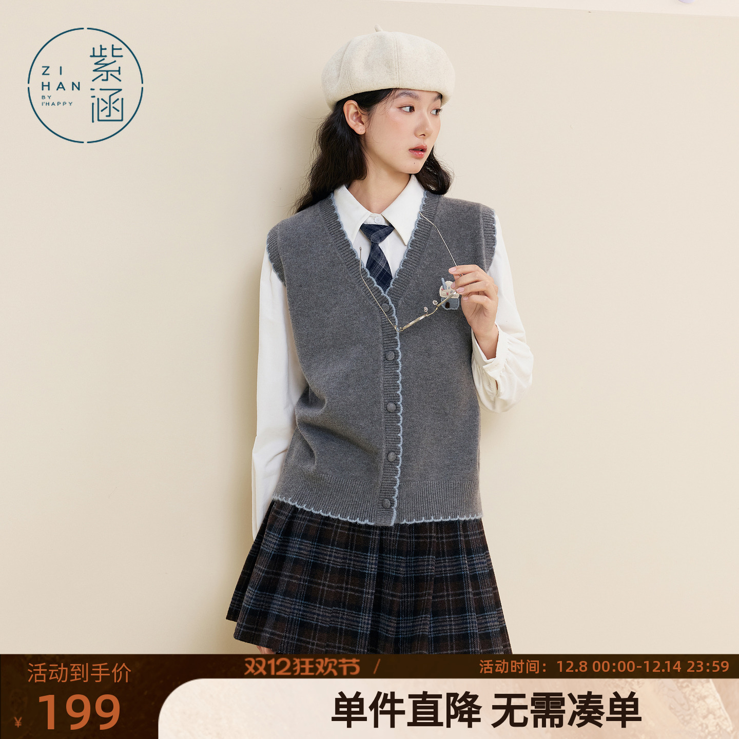 紫涵v领无袖针织马甲女2025年冬季新款撞色花边刺绣叠穿马夹背心