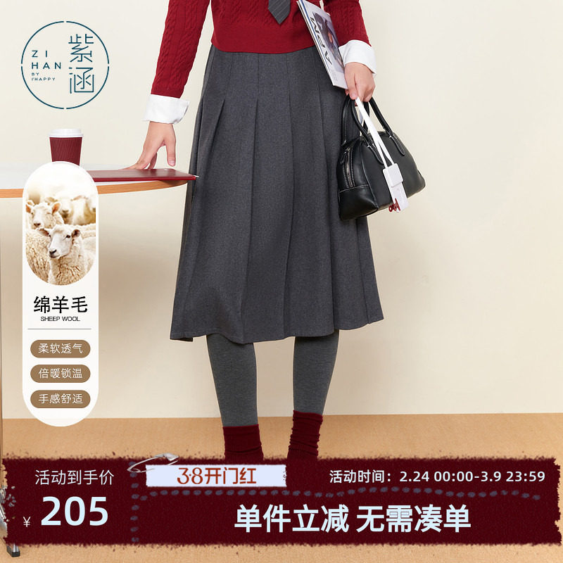 紫涵绵羊毛百褶半身裙女冬季新款学院风简约气质休闲高腰a字裙子