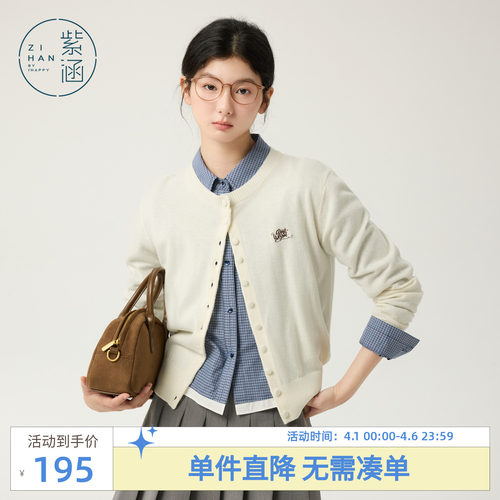 【绵羊毛】紫涵短款圆领针织开衫女秋季新款日系简约纽扣毛衣外套