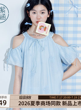 紫涵挂脖露肩短袖连衣裙女2026年夏季新款甜美减龄系绳荷叶边短裙