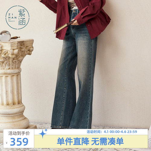 紫涵阔腿直筒牛仔裤女秋季新款复古水洗磨白通勤高腰宽松休闲长裤