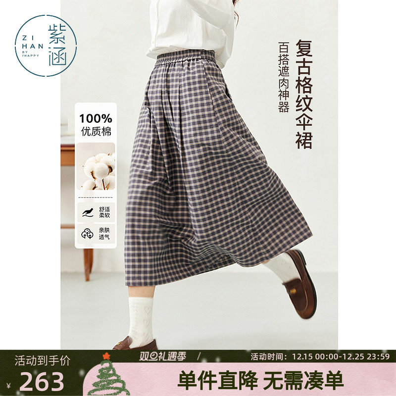 紫涵复古灰色格纹半身裙女2025秋季新款松紧高腰宽松纯棉a字伞裙