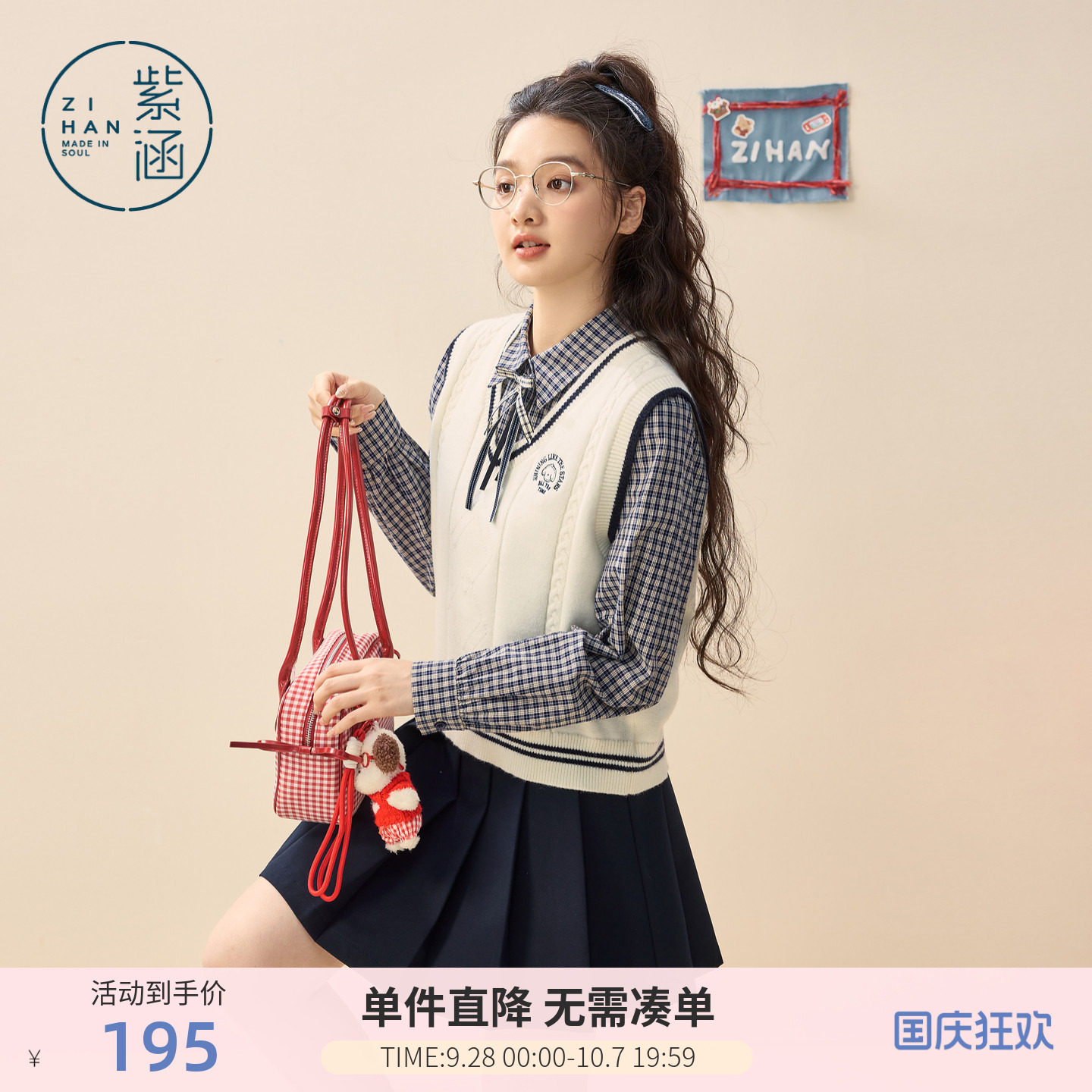 紫涵学院风白色针织马甲女春季新款绞花撞色叠穿休闲v领马夹背心图片