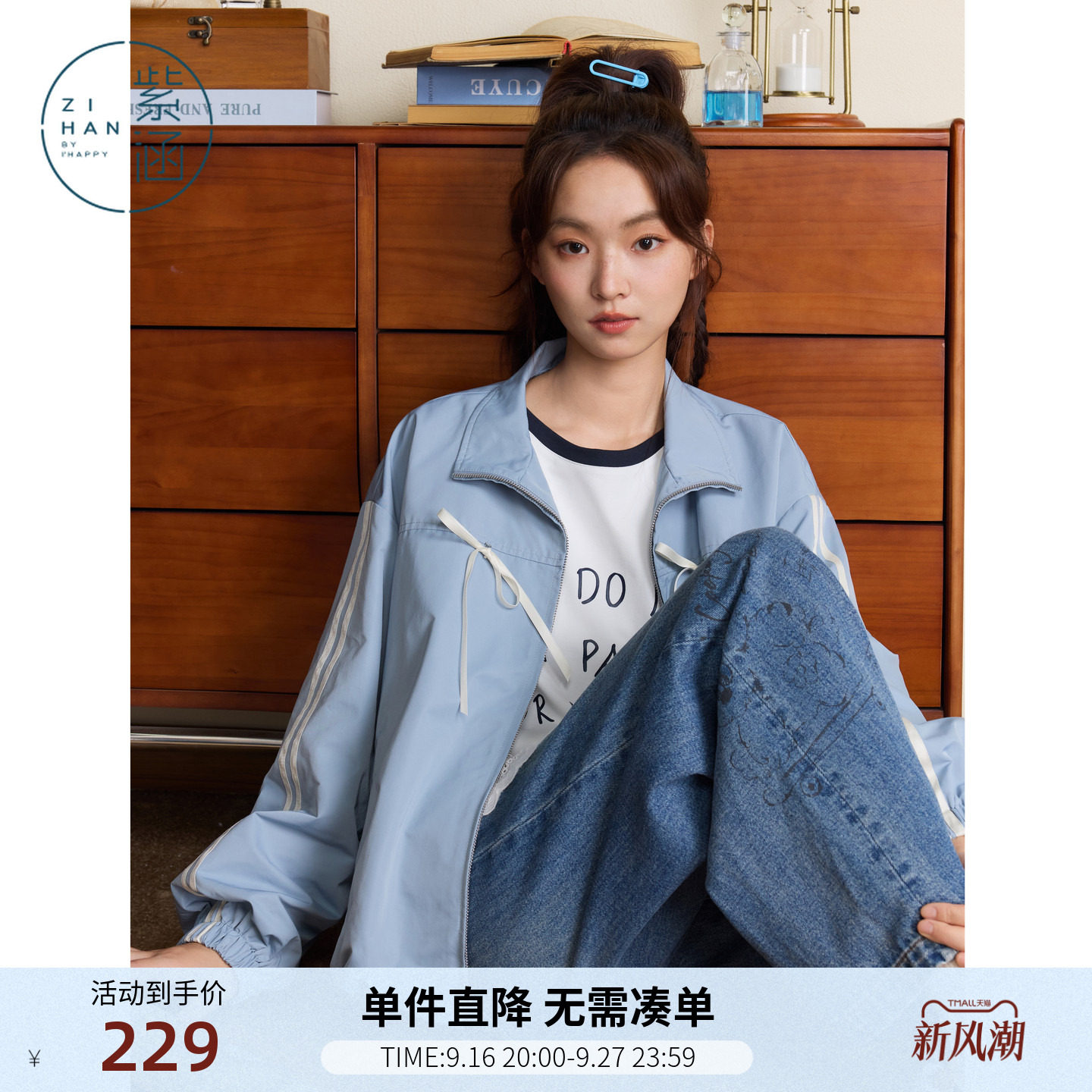 紫涵短款立领外套女2026春季新款甜美蝴蝶结宽松休闲拉链长袖上衣图片
