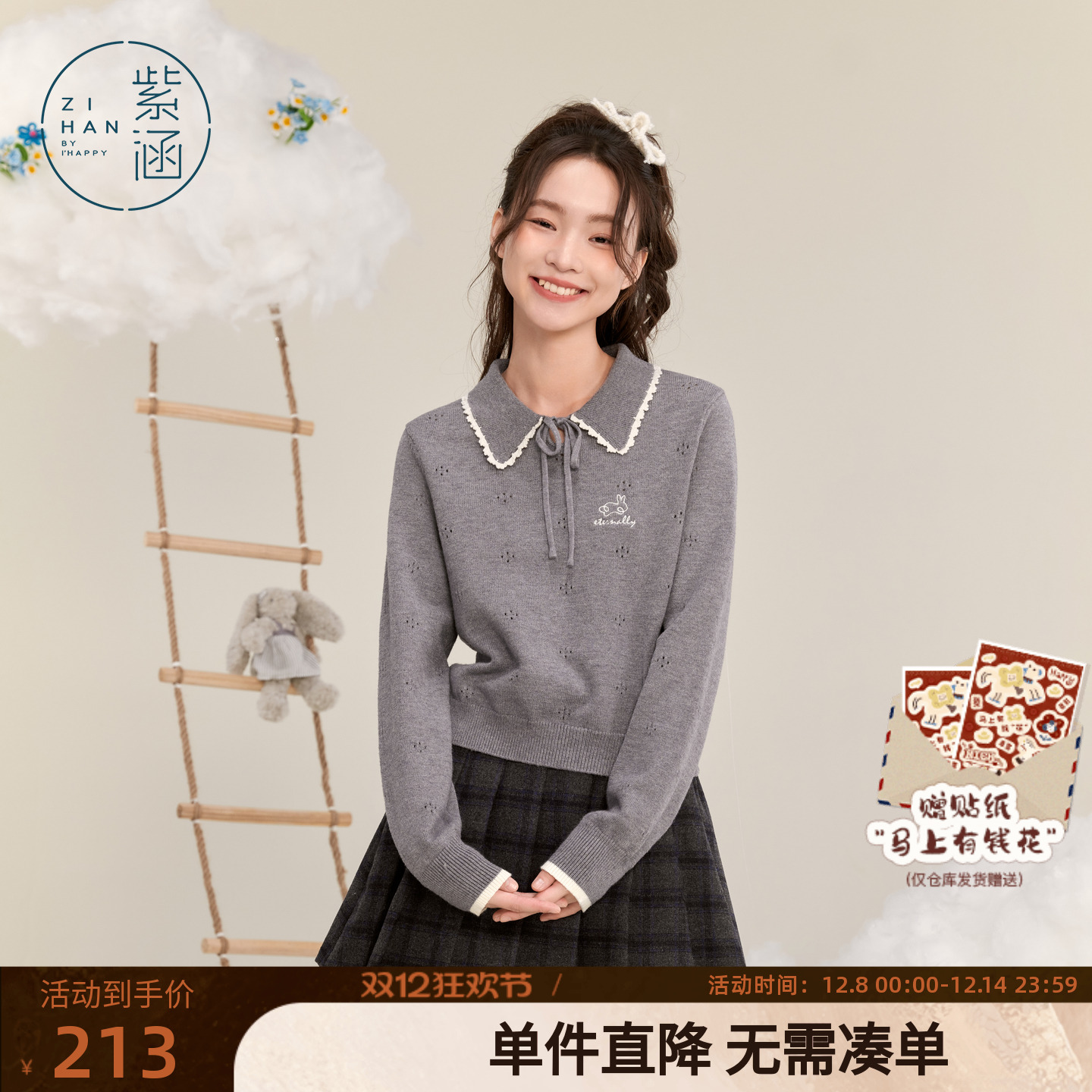 紫涵撞色花边翻领修身针织衫毛衣女冬季新款绣花内搭休闲短款上衣