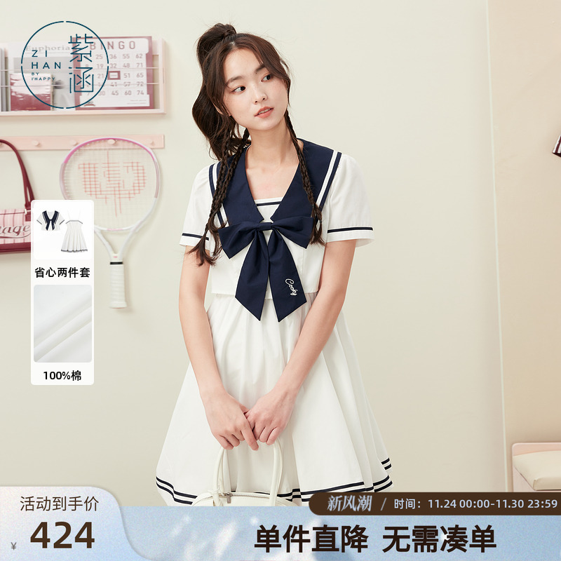 紫涵航海学院风减龄V领蝴蝶结罩衫吊带连衣裙两件套装女2025夏季