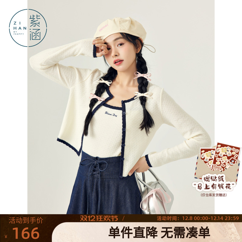 紫涵针织长袖毛衣开衫+吊带两件套女春秋新款小个子甜美上衣套装