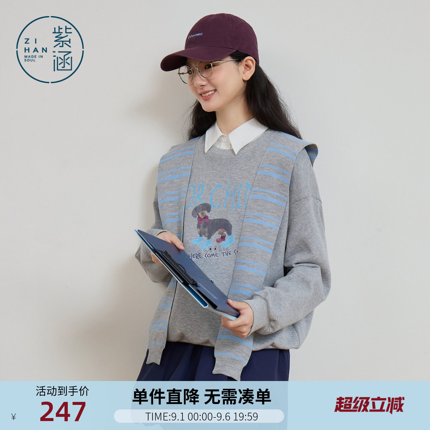 紫涵条纹披肩圆领落肩卫衣女春季新款狗狗印花宽松休闲套头上衣图片