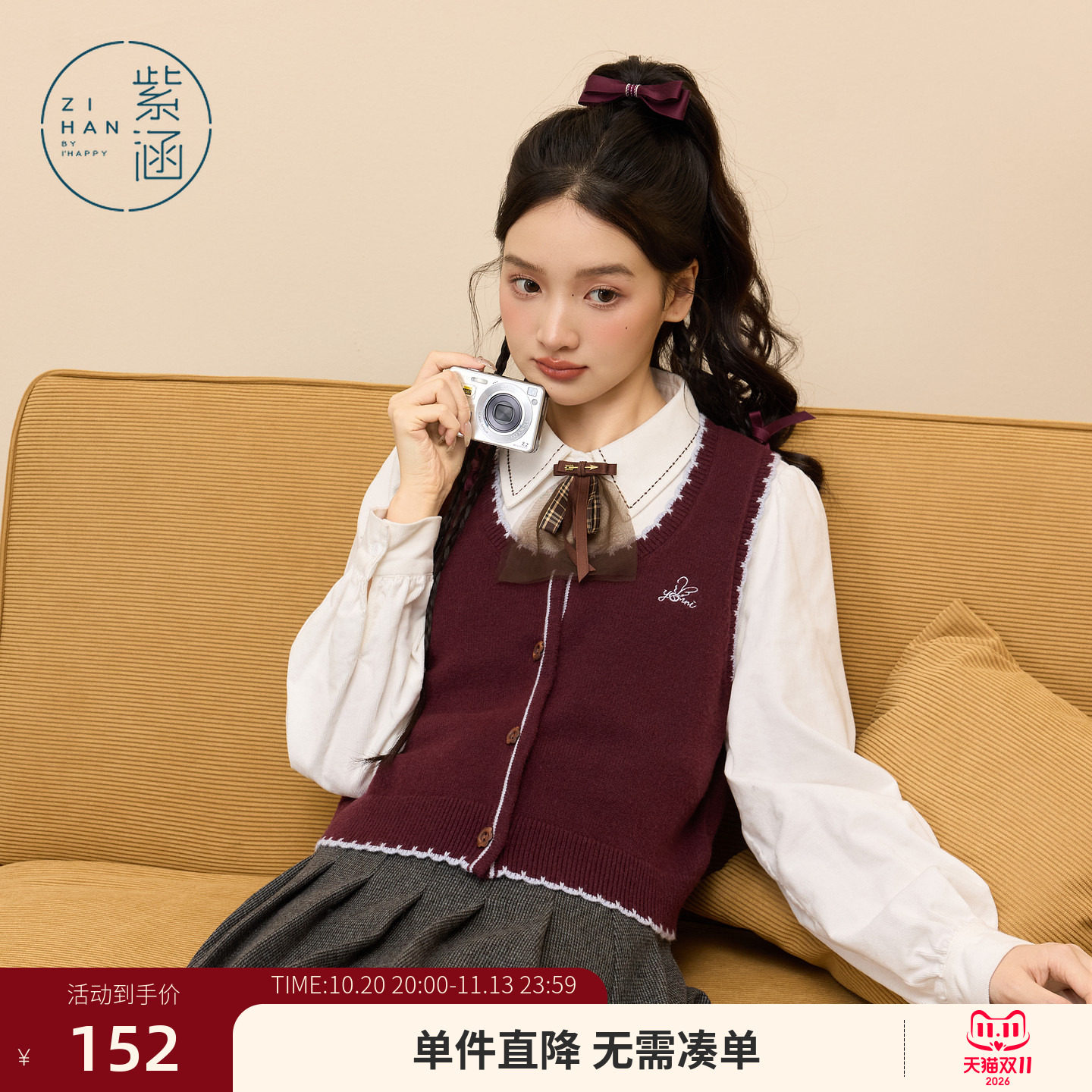 紫涵圆领无袖针织马甲女冬季新款学院风撞色刺绣叠穿毛衣背心马夹