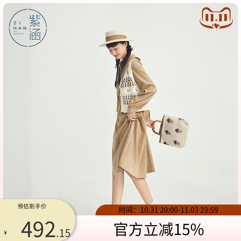 紫涵复古马甲连衣裙两件套2023秋新品时尚套装森系文艺百搭气质高性价比高么？