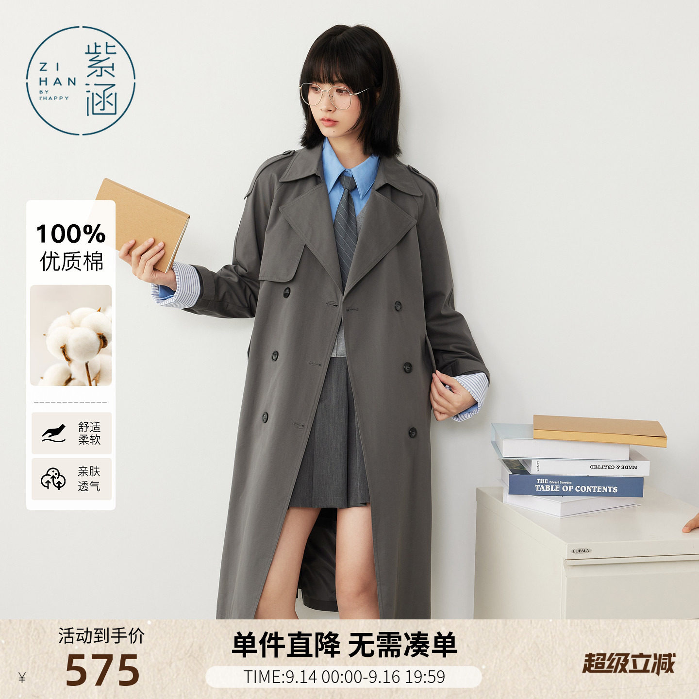 紫涵中长款灰色翻驳领风衣女秋季新款气质休闲宽松双排扣直筒外套