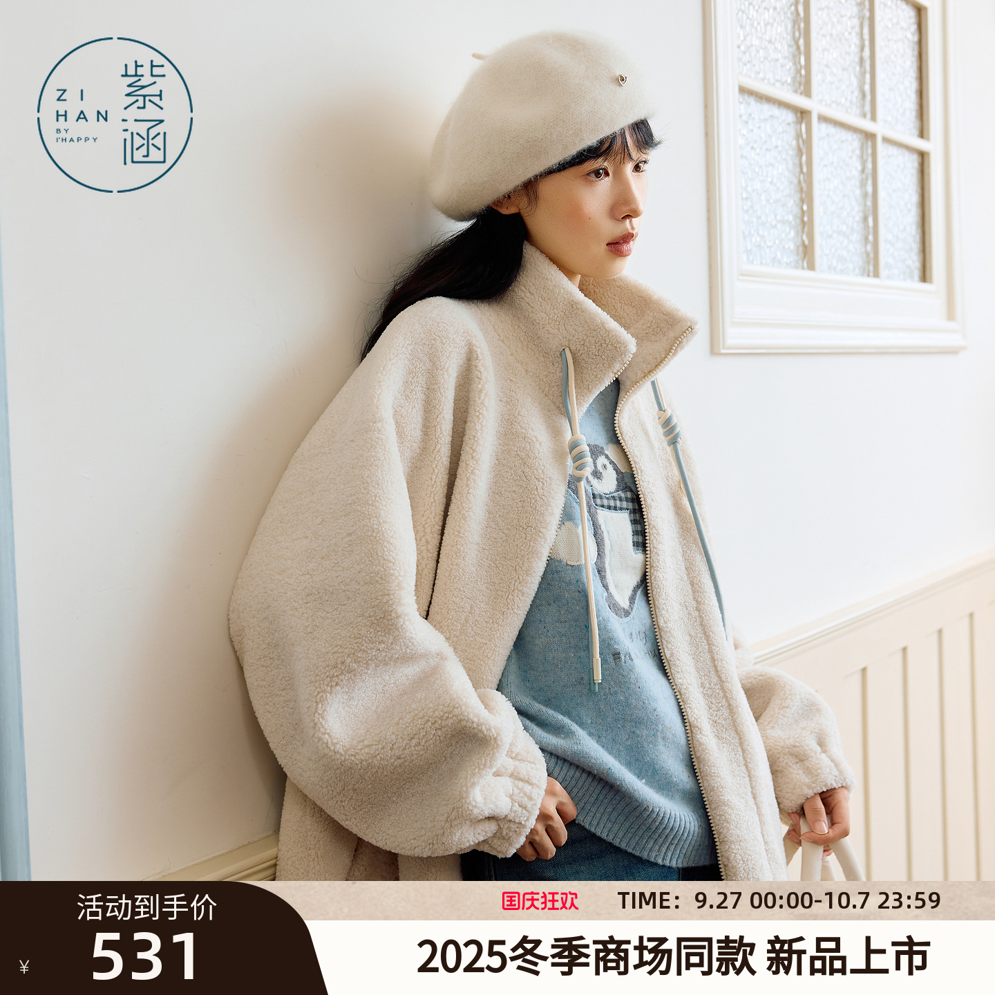 紫涵立领抽绳摇粒绒外套女2025年冬季新款简约宽松羊羔绒保暖棉衣