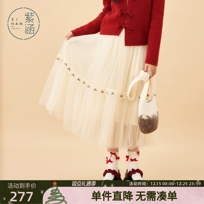 拼接网纱紫涵中长裙清新