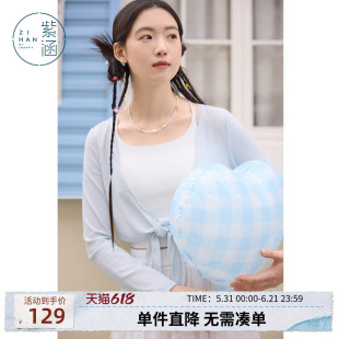 紫涵扭结长袖针织开衫女夏季新款短款吊带裙叠穿外套淡人穿搭罩衫