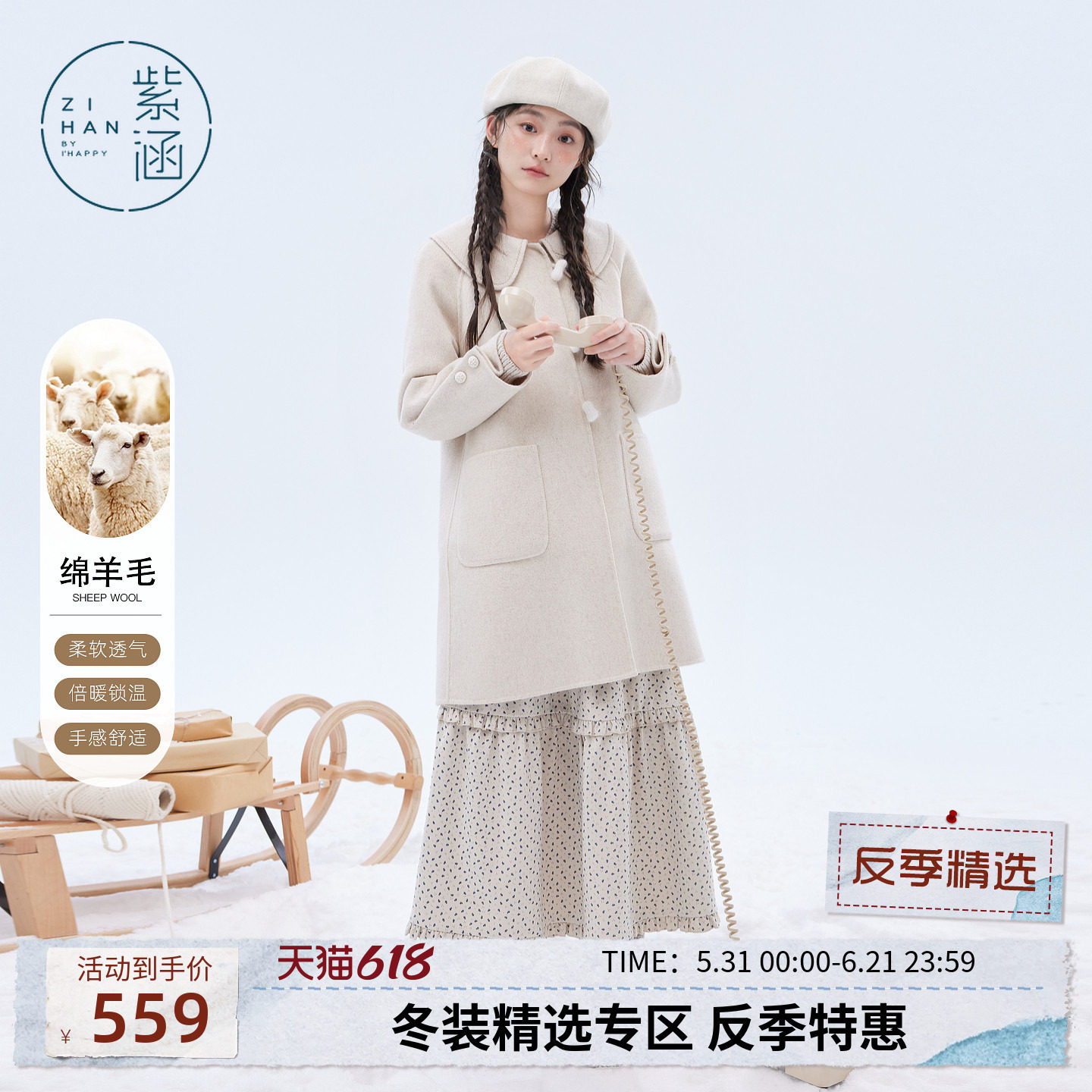 紫涵中长款羊毛双面呢大衣女冬季新款甜美娃娃领盘扣休闲毛呢外套