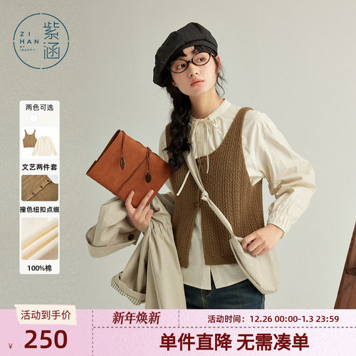 紫涵领口绑带圆领长袖衬衫叠穿针织吊带背心两件套装女春秋季新款