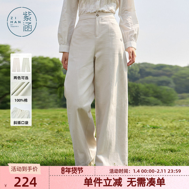 紫涵阔腿拖地长裤女春秋季新款牛筋高腰刺绣宽松显瘦遮肉休闲裤子,女装/女士精品,休闲裤,淘宝优惠券,粉丝福利购,淘宝优惠卷