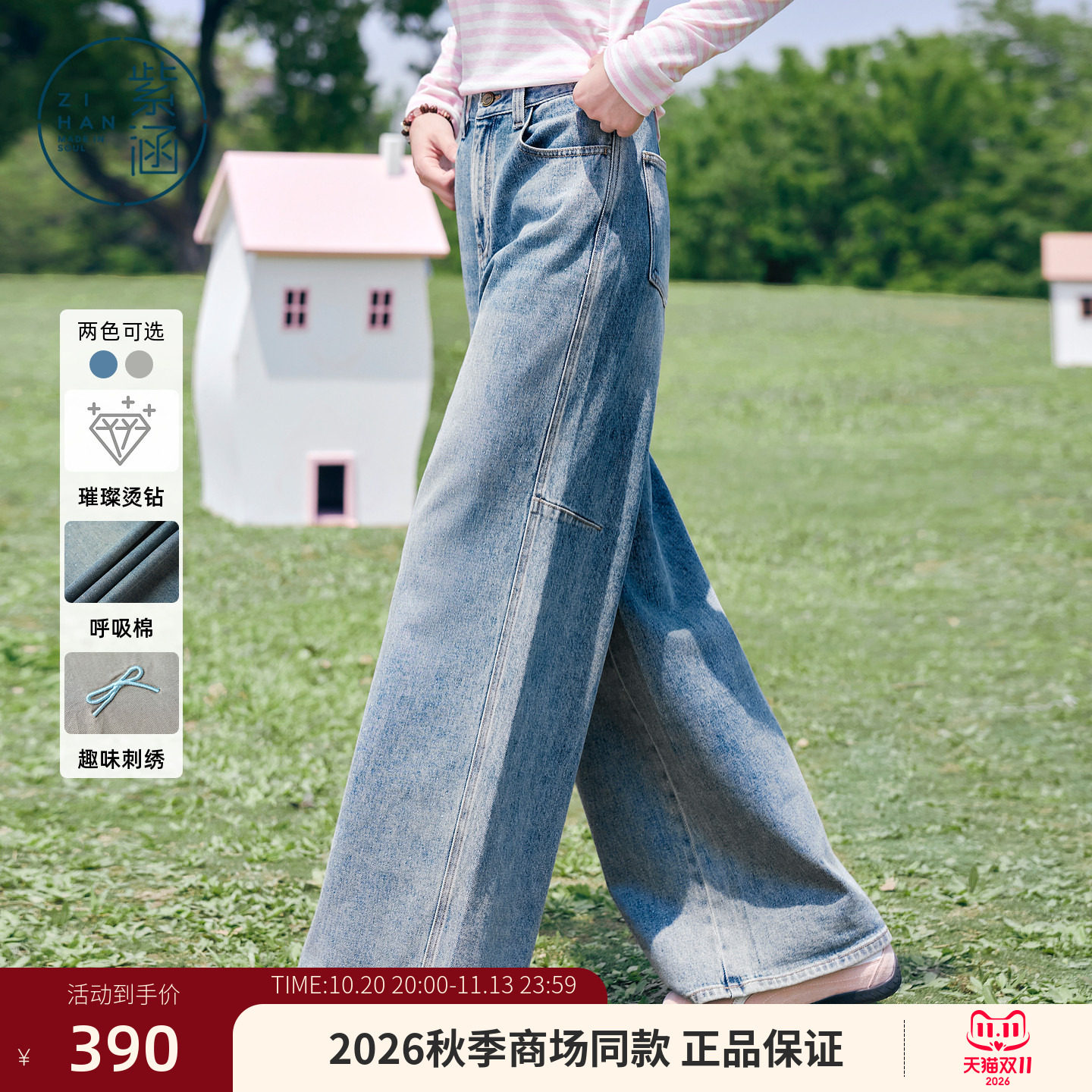 紫涵蓝色烫钻直筒牛仔裤女2026秋季新款水洗做旧高腰宽松休闲长裤