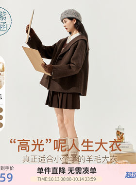 紫涵短款双面羊毛呢大衣女士冬季新款复古简约气质休闲海军领外套