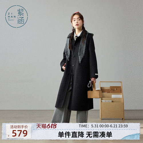 紫涵长款双面羊毛呢大衣女冬季新款高级感气质休闲保暖过膝外套