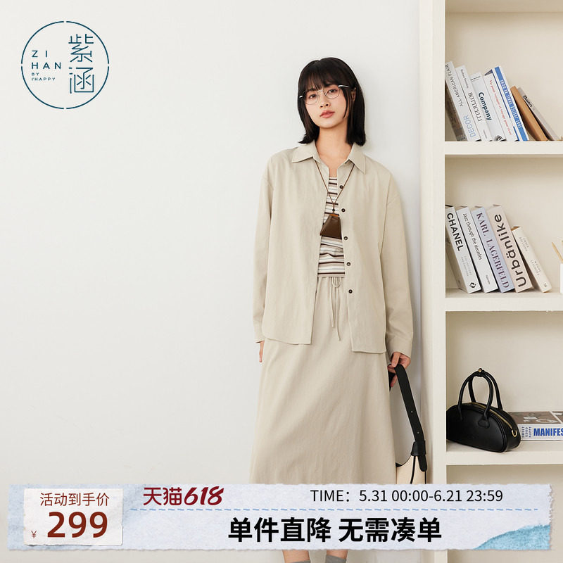紫涵条纹背心衬衫外套半身裙三件套装女士秋季新款一整套早秋穿搭