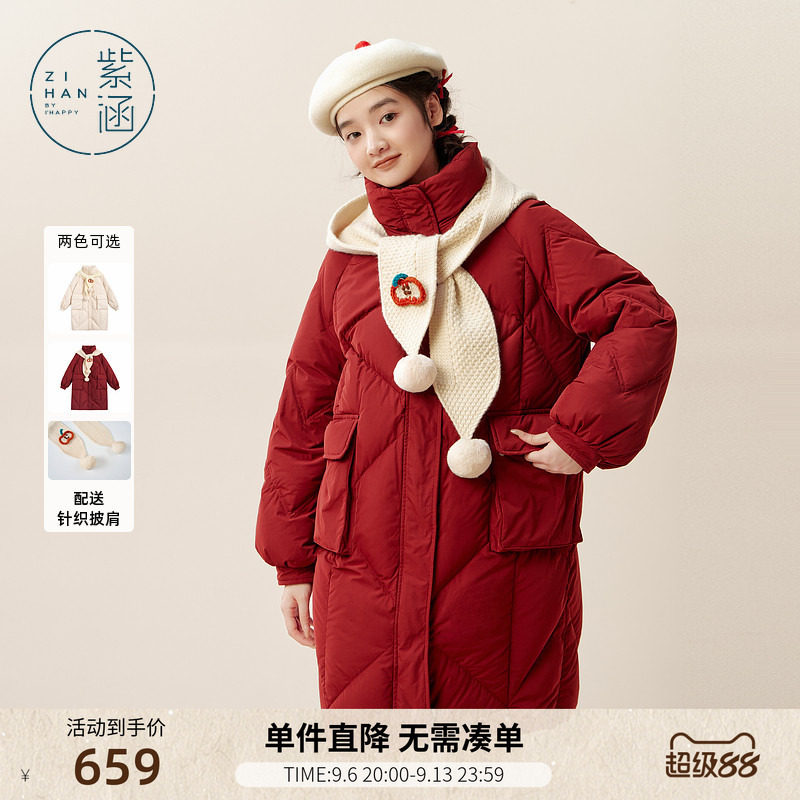 紫涵中长款立领菱格红色羽绒服女冬季新款宽松加厚保暖白鸭绒外套