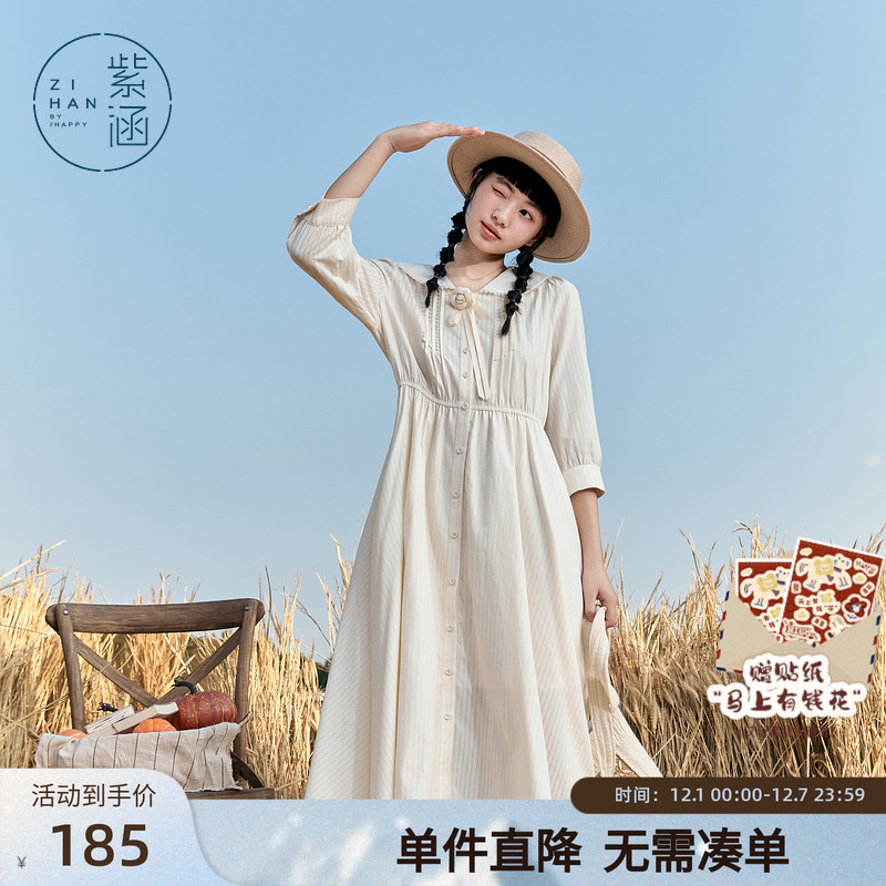 紫涵海军领收腰衬衫连衣裙女秋季新款甜美米色条纹七分袖中长裙子