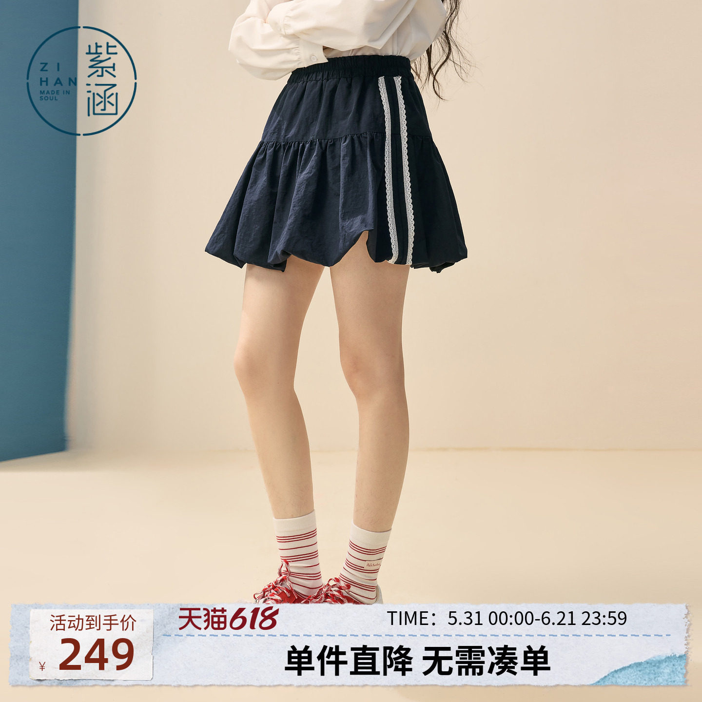 紫涵短款a字半身裙女2026年春季新款撞色织带条纹松紧高腰兜兜裙