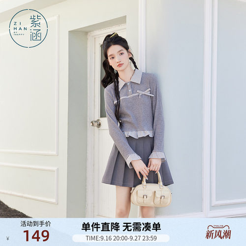 紫涵灰色格纹拼接翻领长袖T恤女士秋季新款甜美修身显瘦灰色上衣