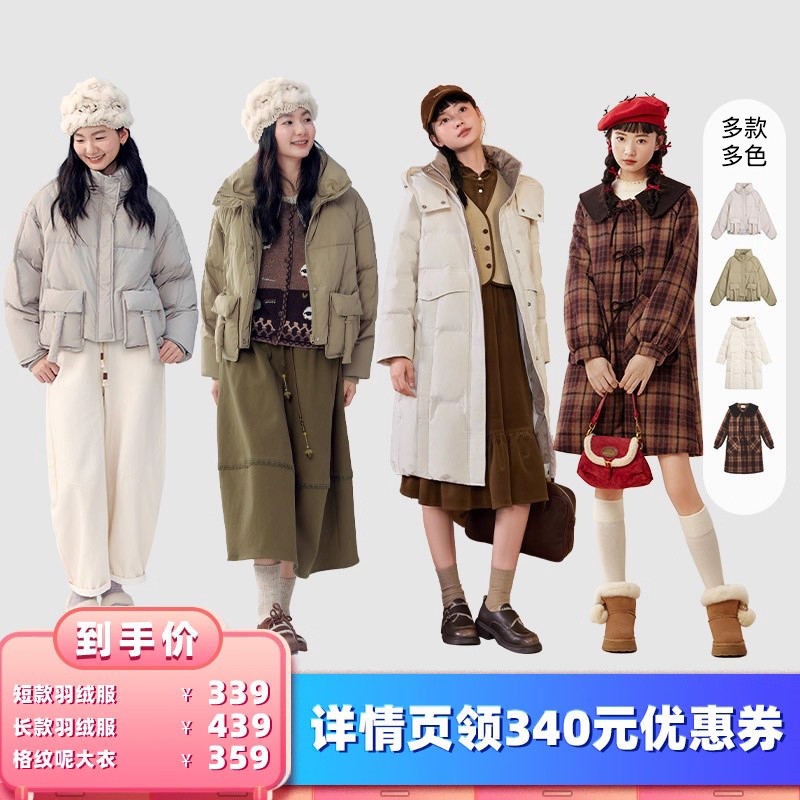 【所有女生的衣橱直播间】紫涵短款/长款羽绒服/毛呢大衣