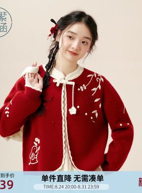 紫涵红色盘扣针织开衫女冬季新款新中式手钩花刺绣灯笼袖毛衣外套