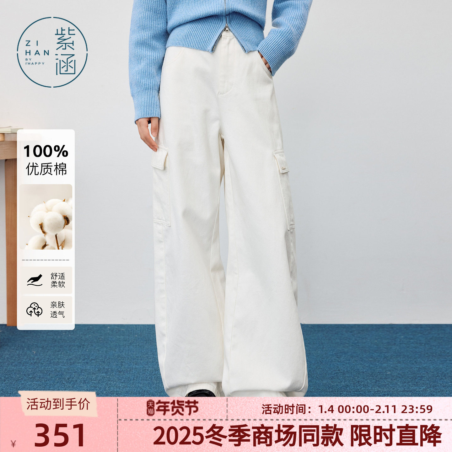 紫涵白色阔腿工装裤女2025年冬季新款美式简约通勤宽松高腰休闲裤,女装/女士精品,休闲裤,淘宝优惠券,粉丝福利购,淘宝优惠卷