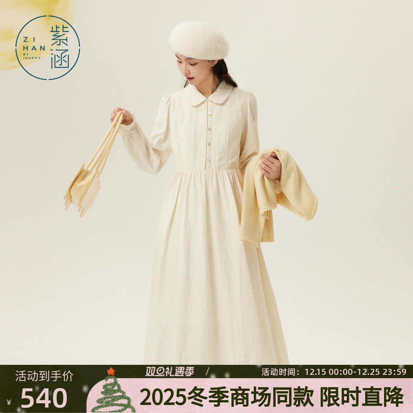 紫涵莱赛尔混纺连衣裙女2025冬季新款翻领蕾丝花边长袖收腰a字裙