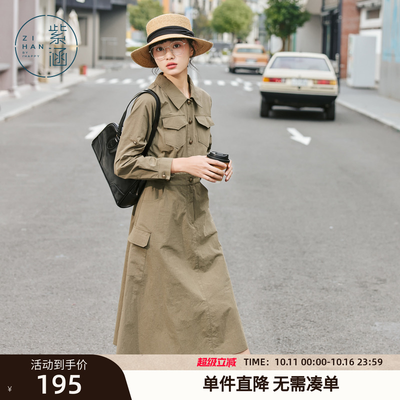 紫涵工装风衬衫连衣裙女春秋季新款修身收腰通勤气质A字中长裙子