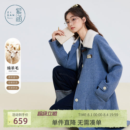 紫涵中长款蓝色羊毛呢外套女冬季新款仿羊羔毛翻领直筒双面呢大衣