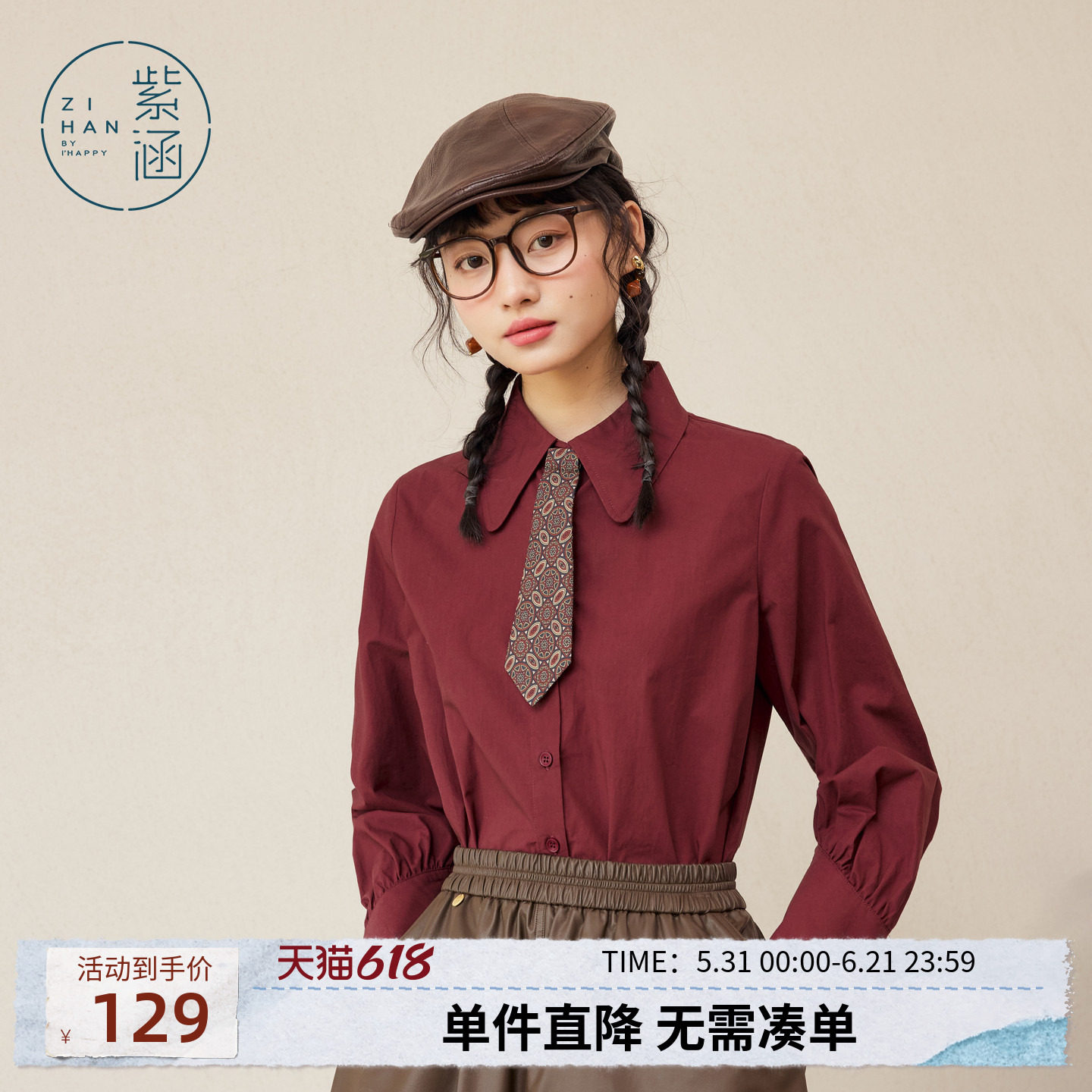 紫涵复古学院风衬衫女春秋季新款内搭叠穿宽边翻领印花领带棉衬衣